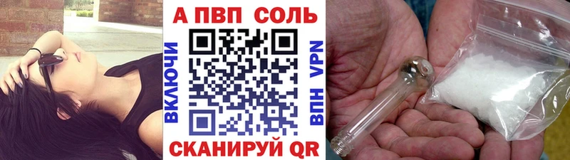 A-PVP Соль  сколько стоит  Нахабино 