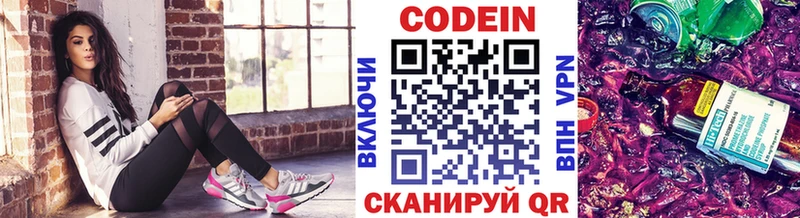 Кодеиновый сироп Lean напиток Lean (лин)  МЕГА   Нахабино 