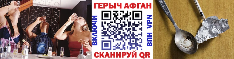 где купить наркоту  Нахабино  ГЕРОИН афганец 